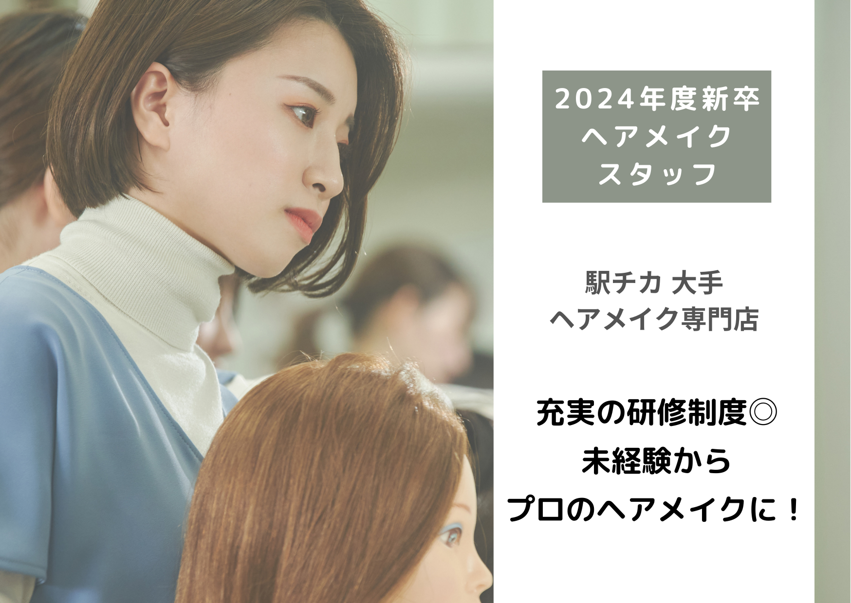 京都府の美容師・美容室の求人・転職・募集【2023年11月最新】 | ヘア